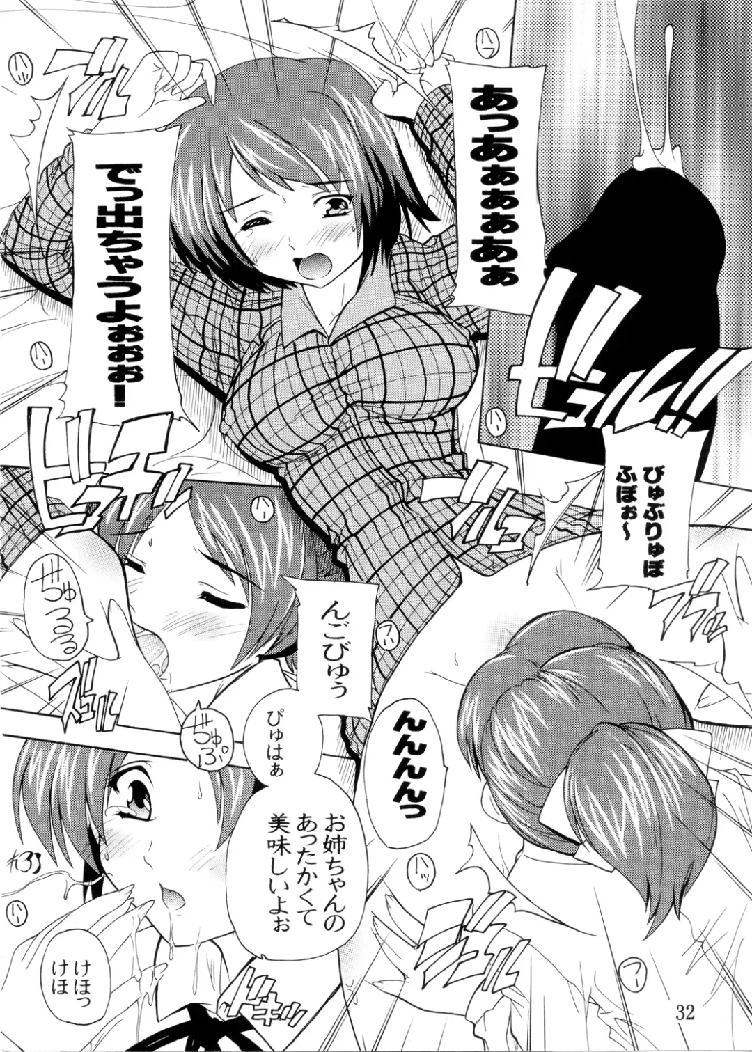 [Natsuka Q-ya] K~QN Soushuuhen!! Fhentai - Page 32