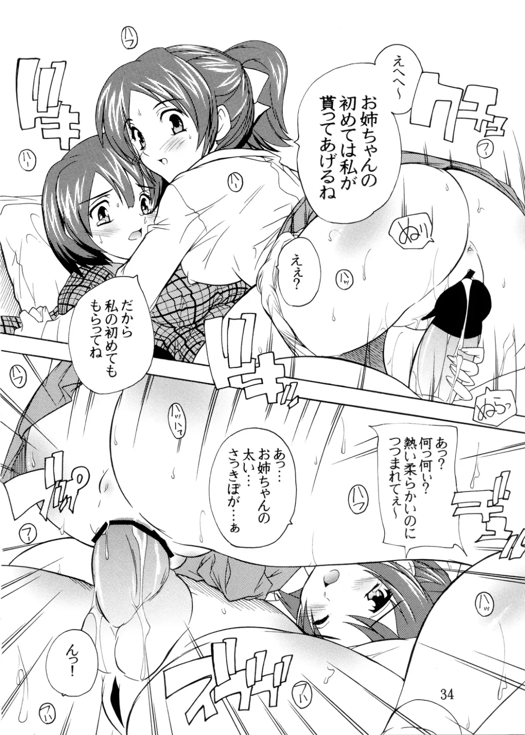 [Natsuka Q-ya] K~QN Soushuuhen!! Fhentai - Page 34