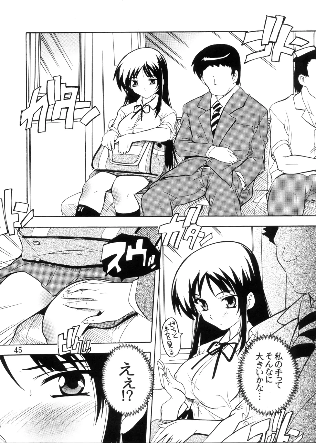 [Natsuka Q-ya] K~QN Soushuuhen!! Fhentai - Page 45