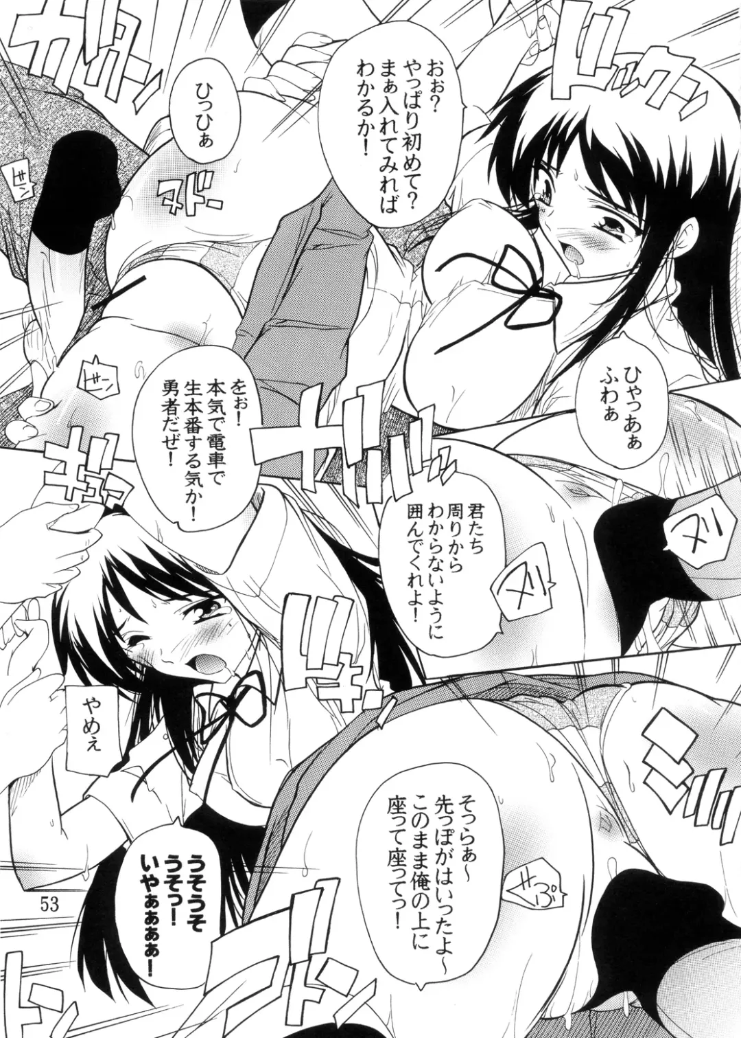 [Natsuka Q-ya] K~QN Soushuuhen!! Fhentai - Page 53