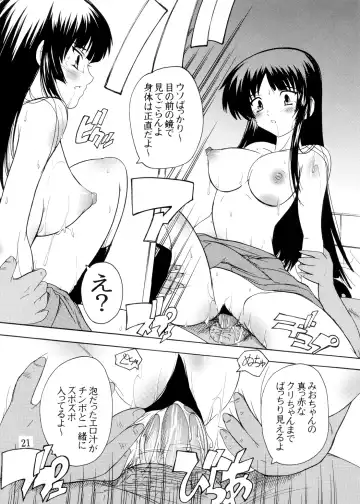 [Natsuka Q-ya] K~QN Soushuuhen!! Fhentai.net - Page 21