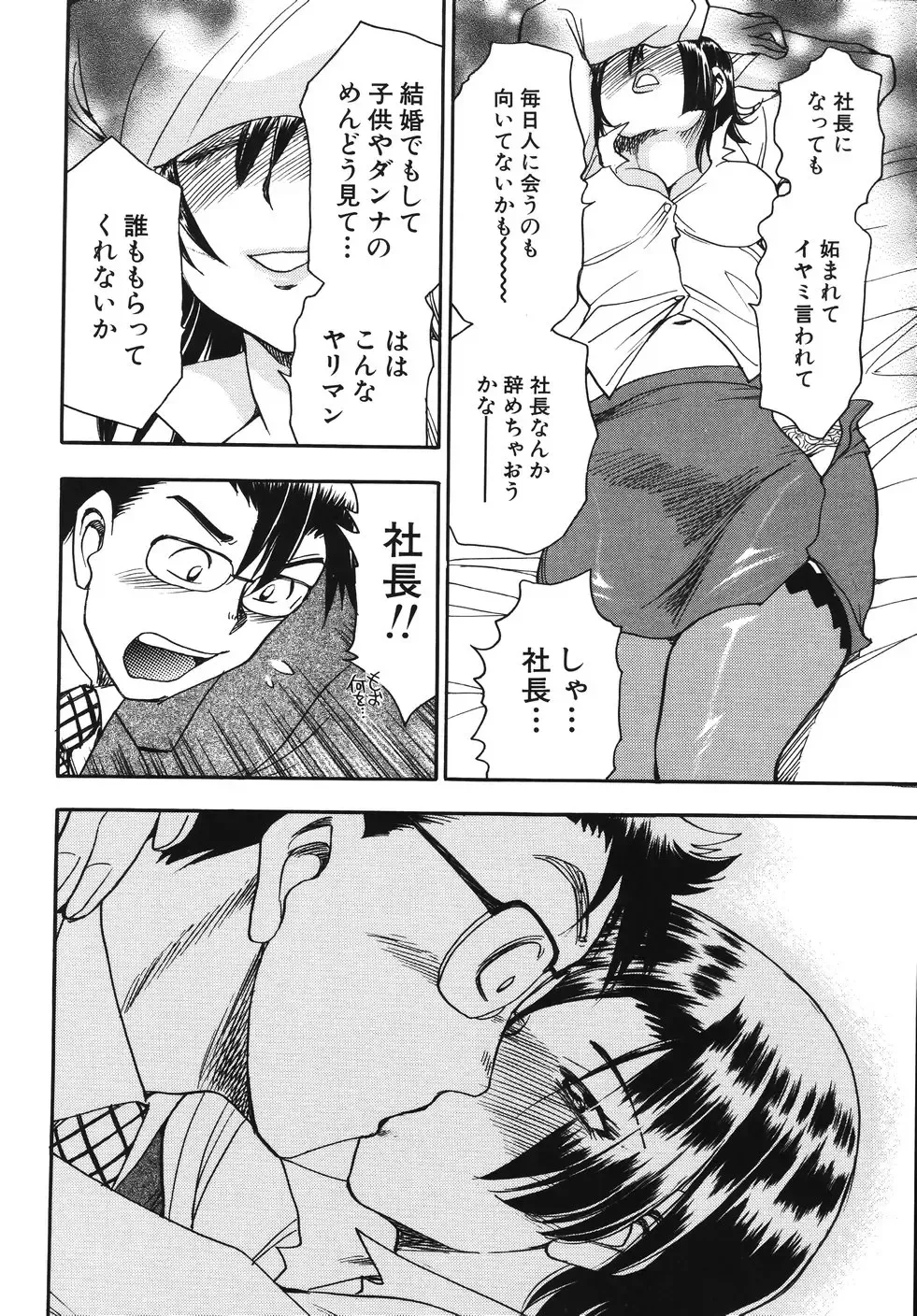 [Chiba Dirou] Hurly Burly Lingerie Fhentai - Page 120