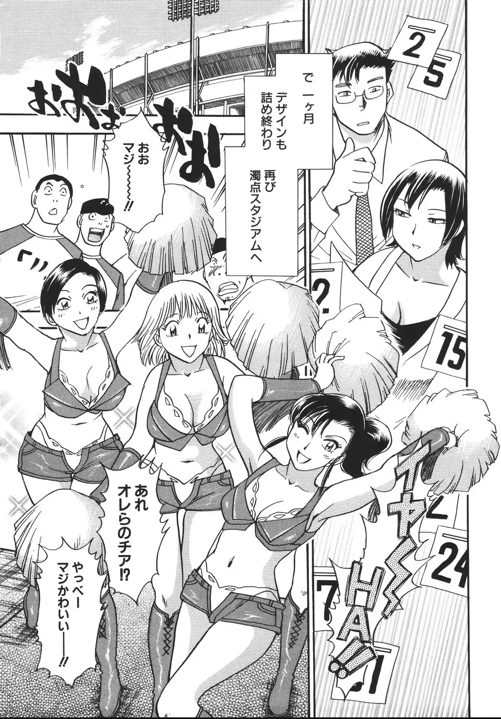 [Chiba Dirou] Hurly Burly Lingerie Fhentai - Page 57