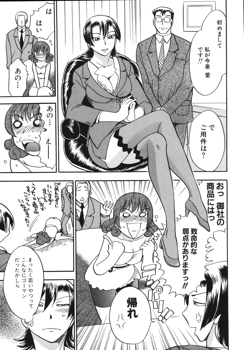 [Chiba Dirou] Hurly Burly Lingerie Fhentai - Page 73