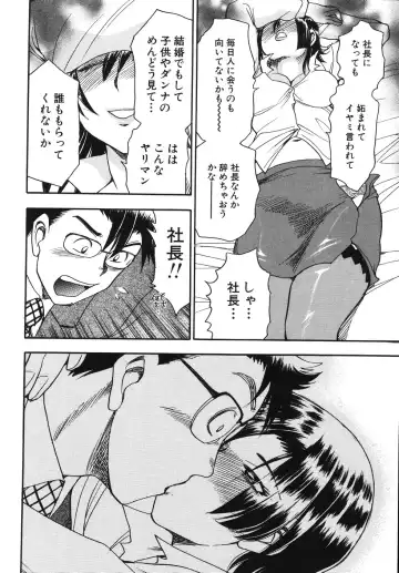 [Chiba Dirou] Hurly Burly Lingerie Fhentai - Page 120