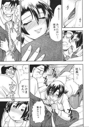 [Chiba Dirou] Hurly Burly Lingerie Fhentai - Page 121