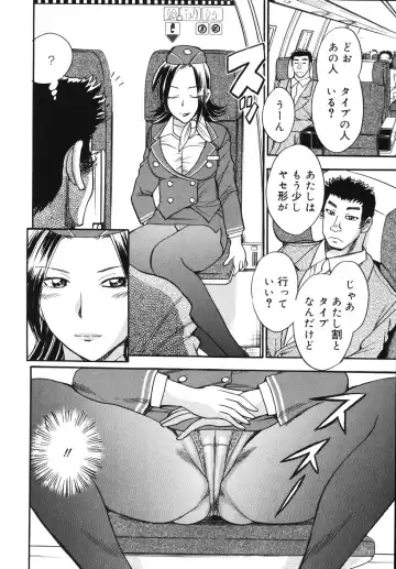 [Chiba Dirou] Hurly Burly Lingerie Fhentai - Page 142