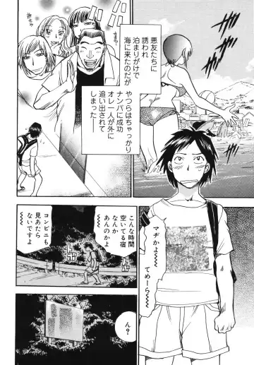 [Chiba Dirou] Hurly Burly Lingerie Fhentai - Page 182