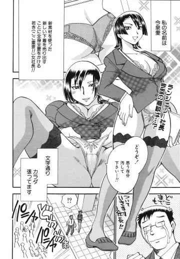 [Chiba Dirou] Hurly Burly Lingerie Fhentai - Page 32