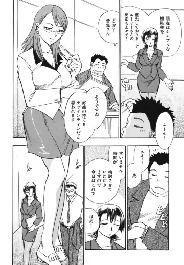 [Chiba Dirou] Hurly Burly Lingerie Fhentai - Page 34