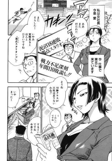 [Chiba Dirou] Hurly Burly Lingerie Fhentai - Page 52