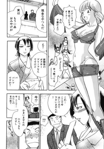 [Chiba Dirou] Hurly Burly Lingerie Fhentai - Page 58