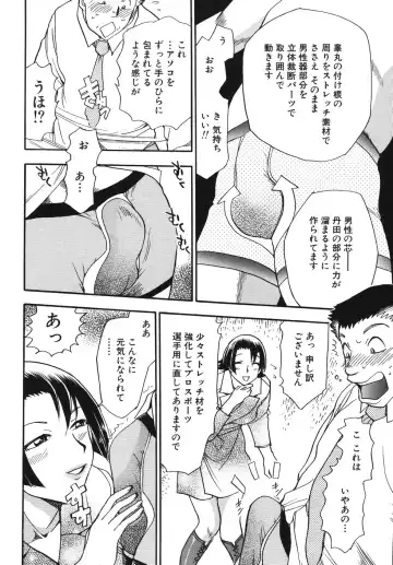 [Chiba Dirou] Hurly Burly Lingerie Fhentai - Page 60