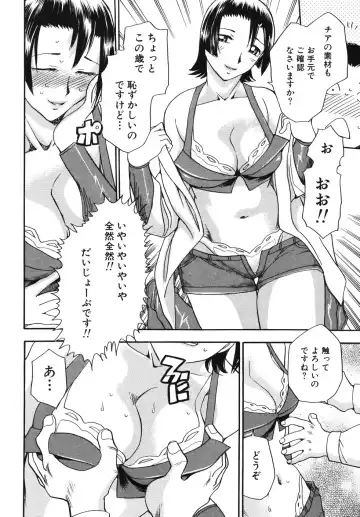 [Chiba Dirou] Hurly Burly Lingerie Fhentai - Page 62