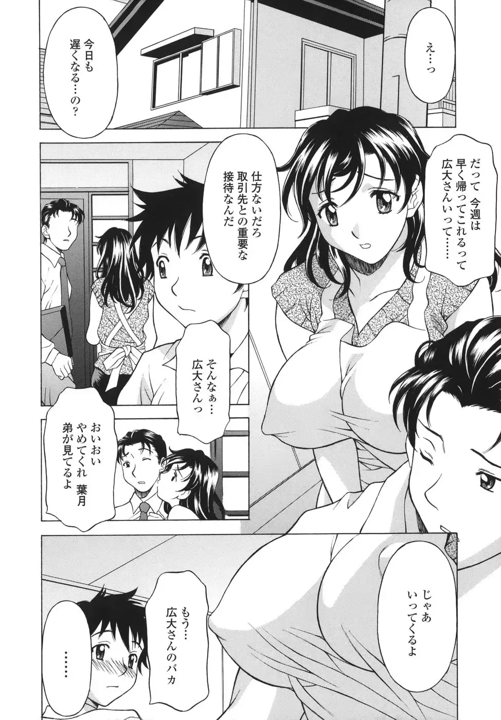 [Kagura Yutakamaru] Shitagariya Fhentai - Page 10