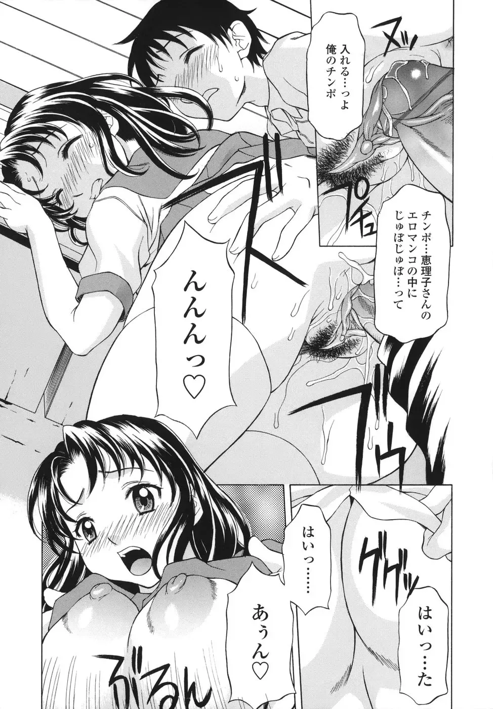 [Kagura Yutakamaru] Shitagariya Fhentai - Page 101