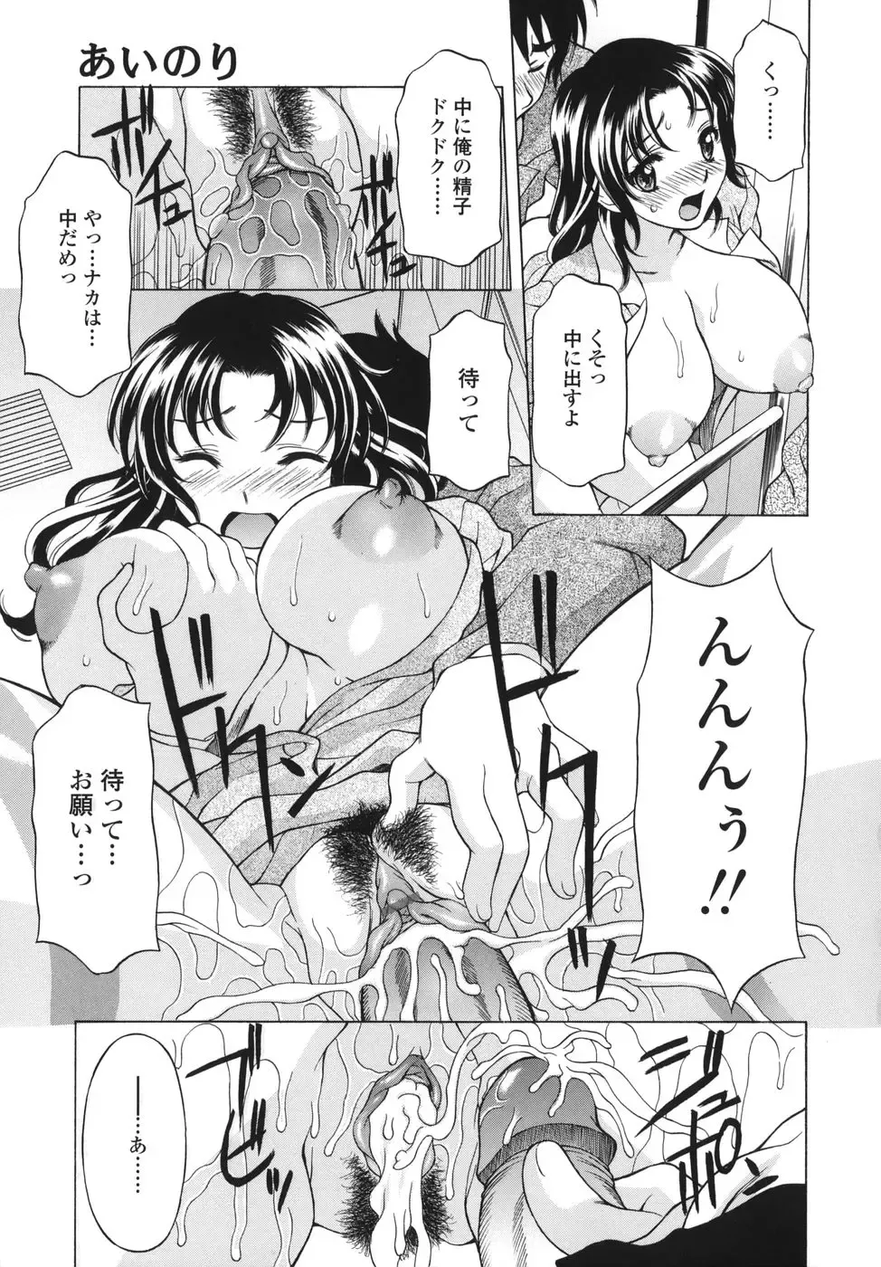 [Kagura Yutakamaru] Shitagariya Fhentai - Page 119