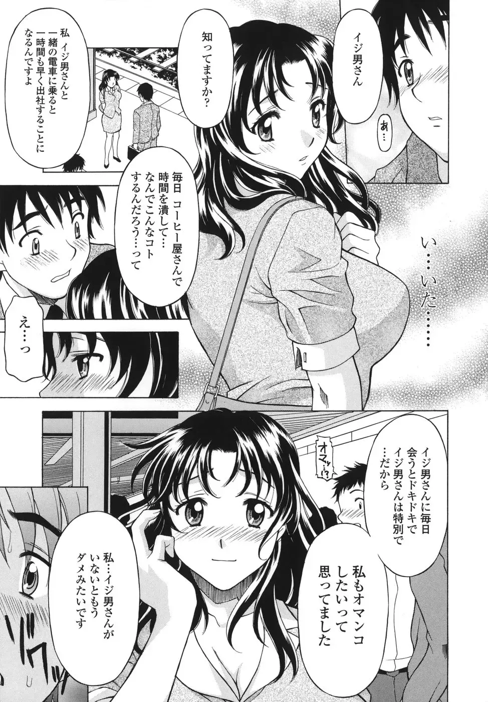 [Kagura Yutakamaru] Shitagariya Fhentai - Page 121