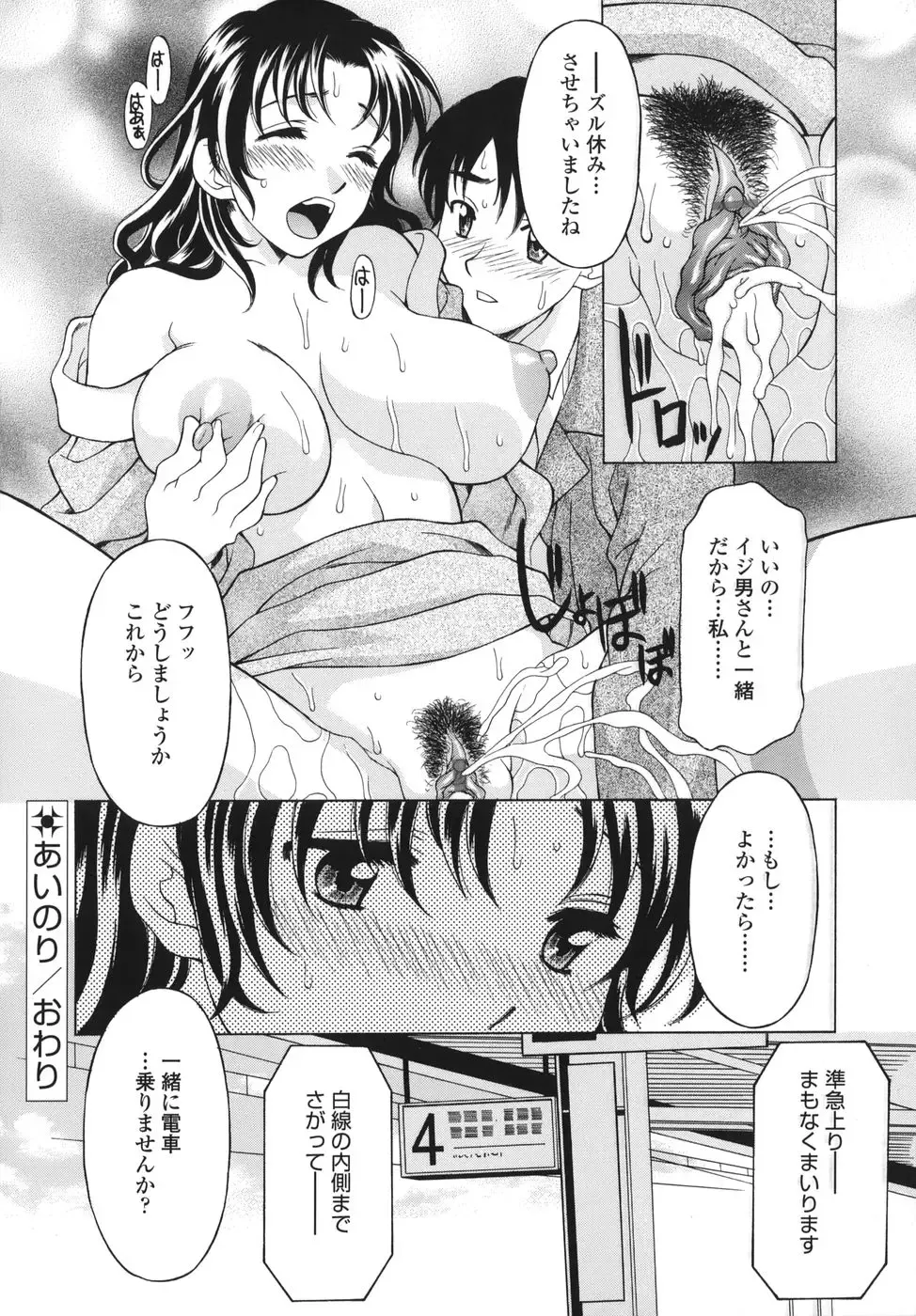 [Kagura Yutakamaru] Shitagariya Fhentai - Page 126