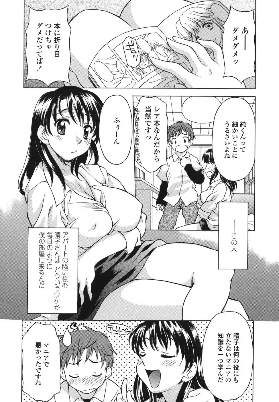 [Kagura Yutakamaru] Shitagariya Fhentai - Page 128