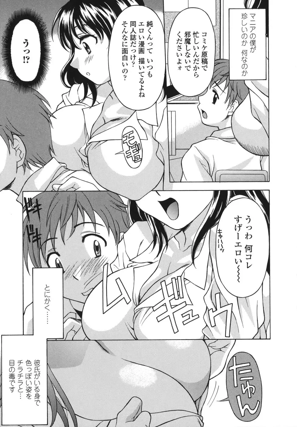 [Kagura Yutakamaru] Shitagariya Fhentai - Page 129