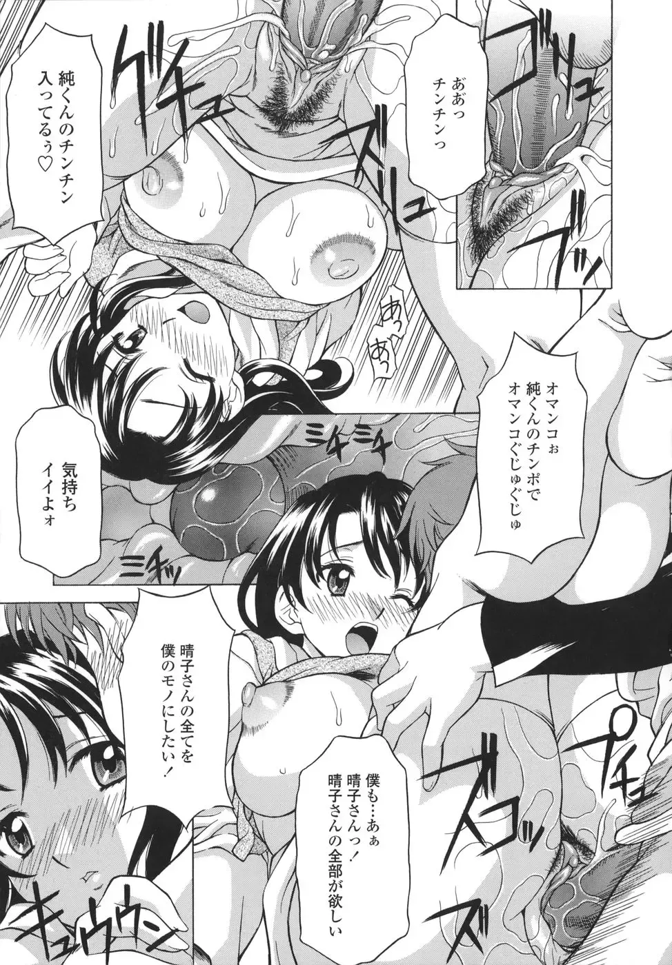 [Kagura Yutakamaru] Shitagariya Fhentai - Page 143