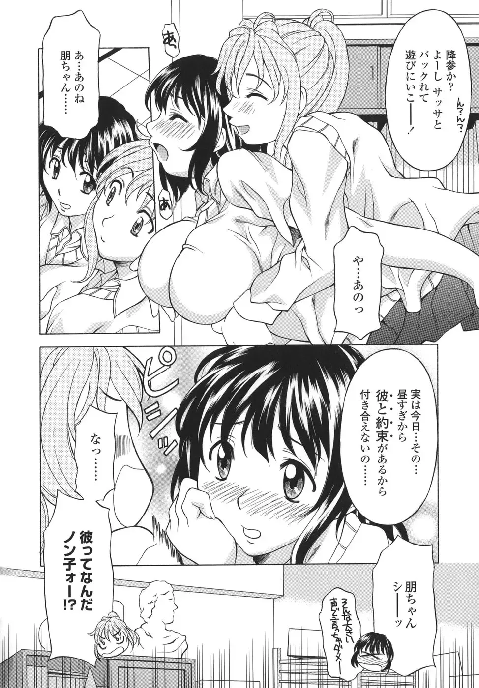 [Kagura Yutakamaru] Shitagariya Fhentai - Page 150