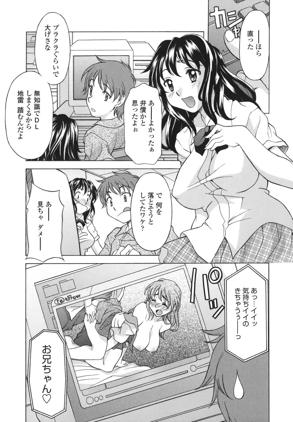 [Kagura Yutakamaru] Shitagariya Fhentai - Page 167