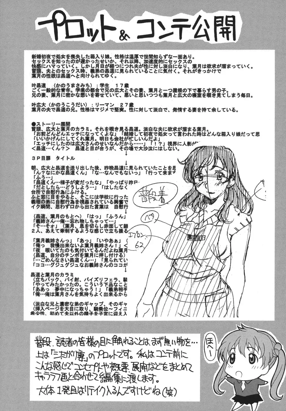 [Kagura Yutakamaru] Shitagariya Fhentai - Page 188