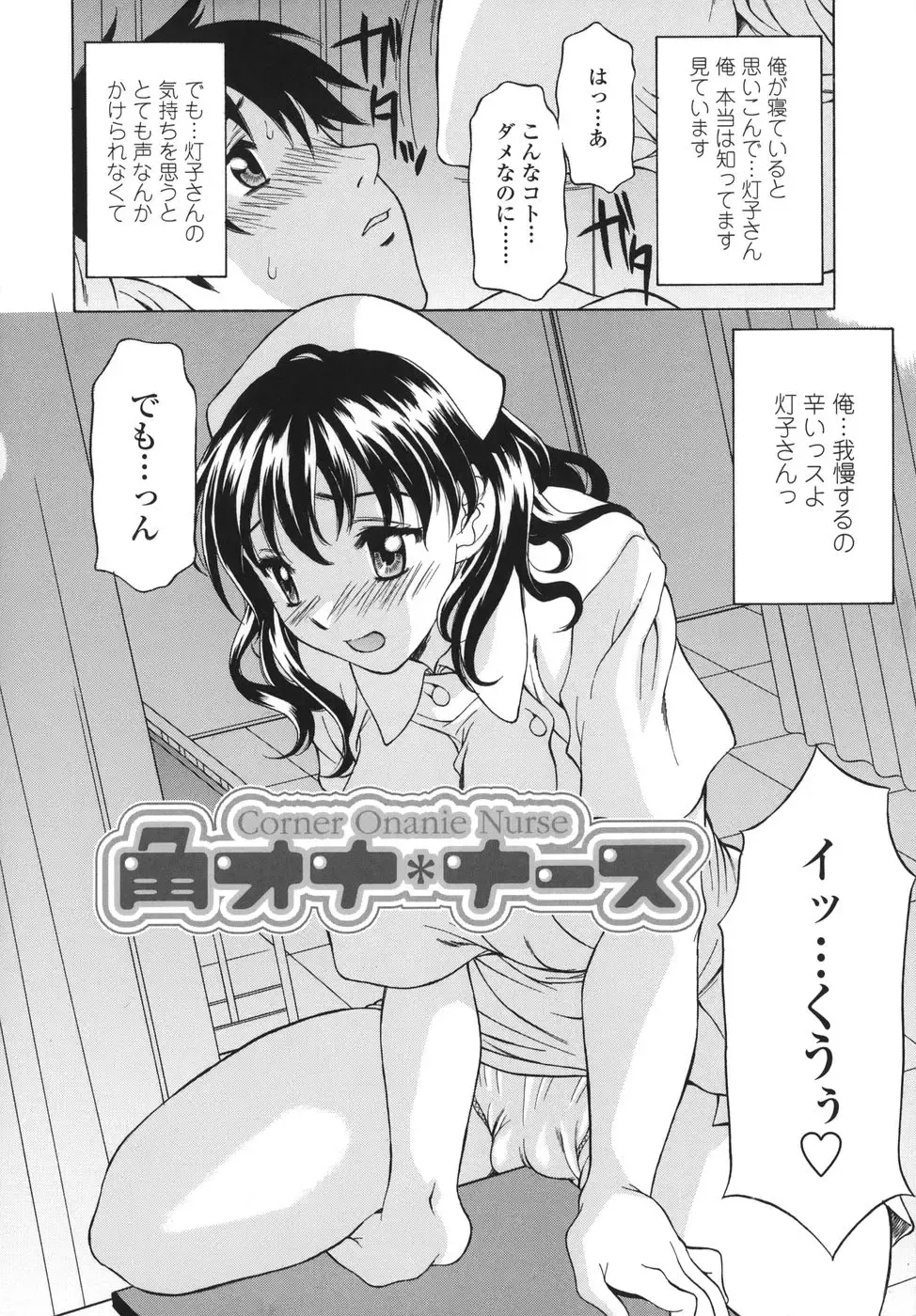 [Kagura Yutakamaru] Shitagariya Fhentai - Page 28