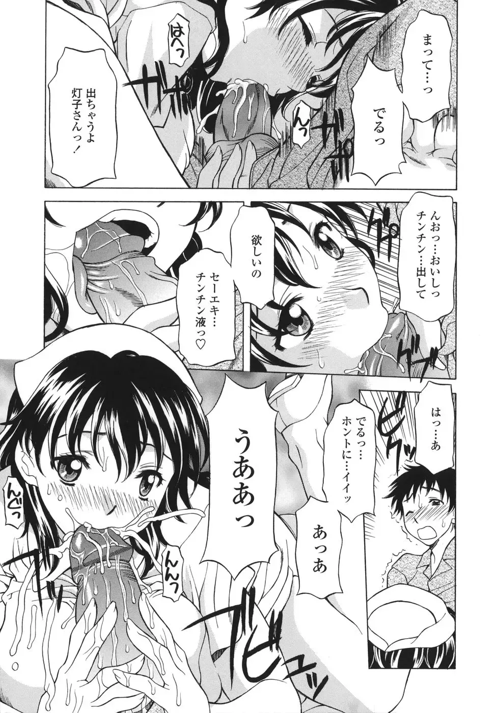 [Kagura Yutakamaru] Shitagariya Fhentai - Page 37