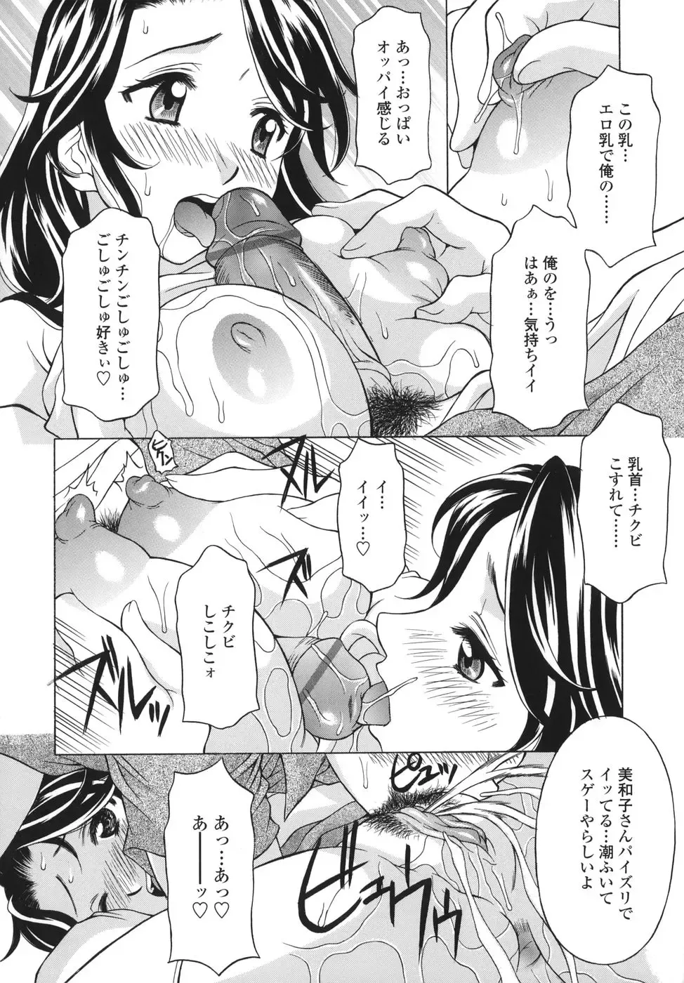 [Kagura Yutakamaru] Shitagariya Fhentai - Page 58