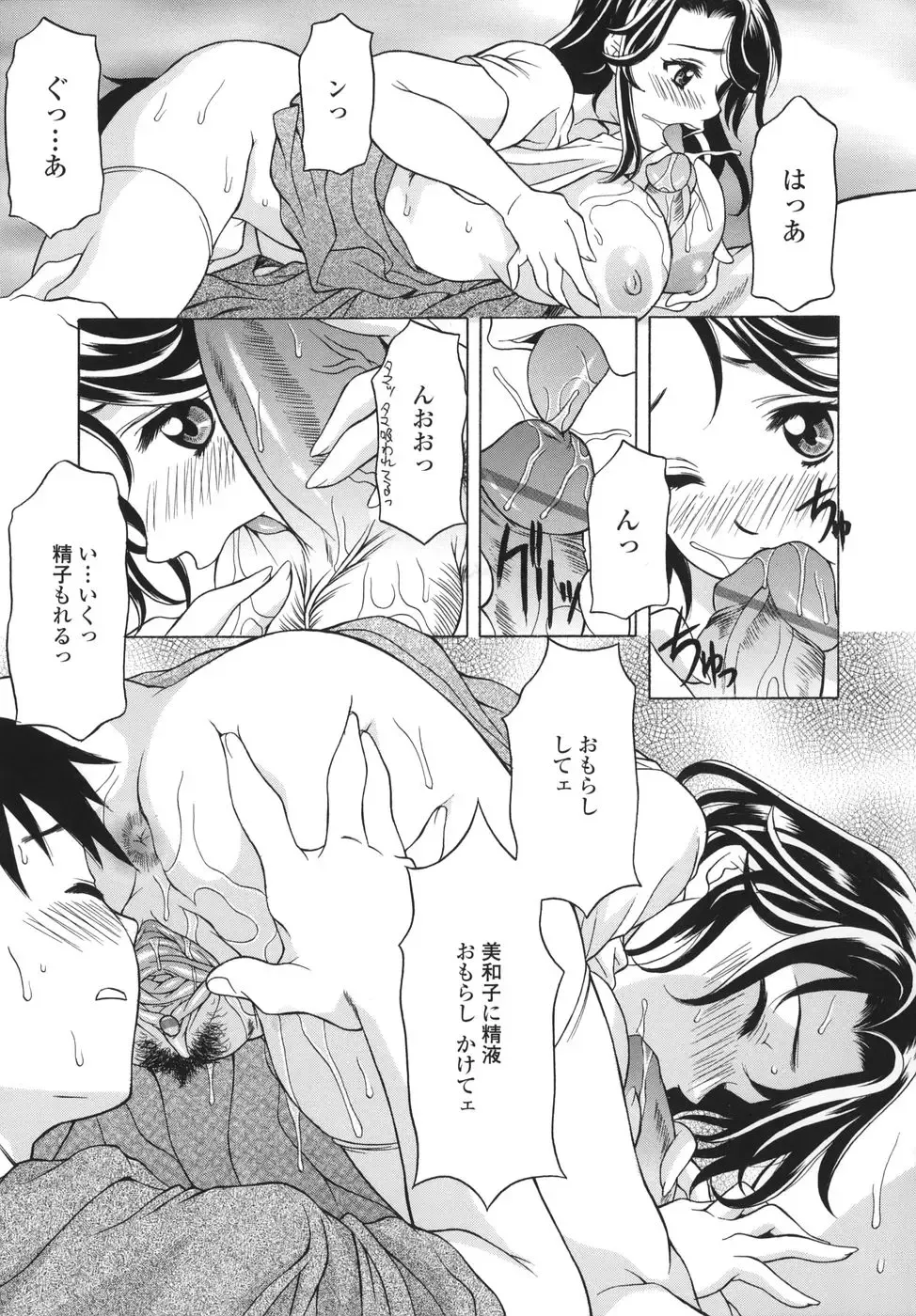 [Kagura Yutakamaru] Shitagariya Fhentai - Page 59