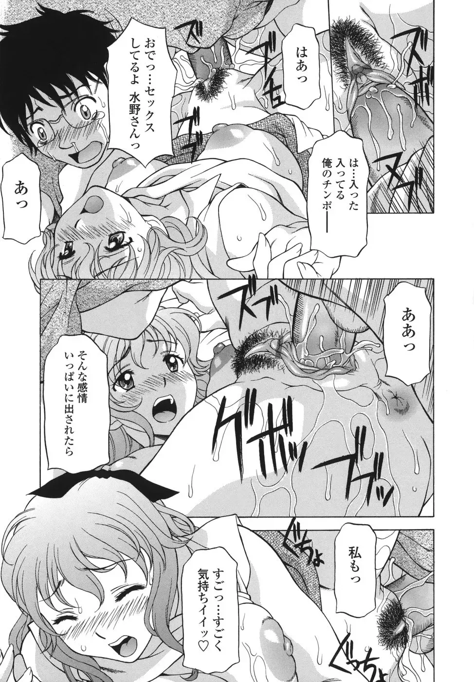 [Kagura Yutakamaru] Shitagariya Fhentai - Page 81