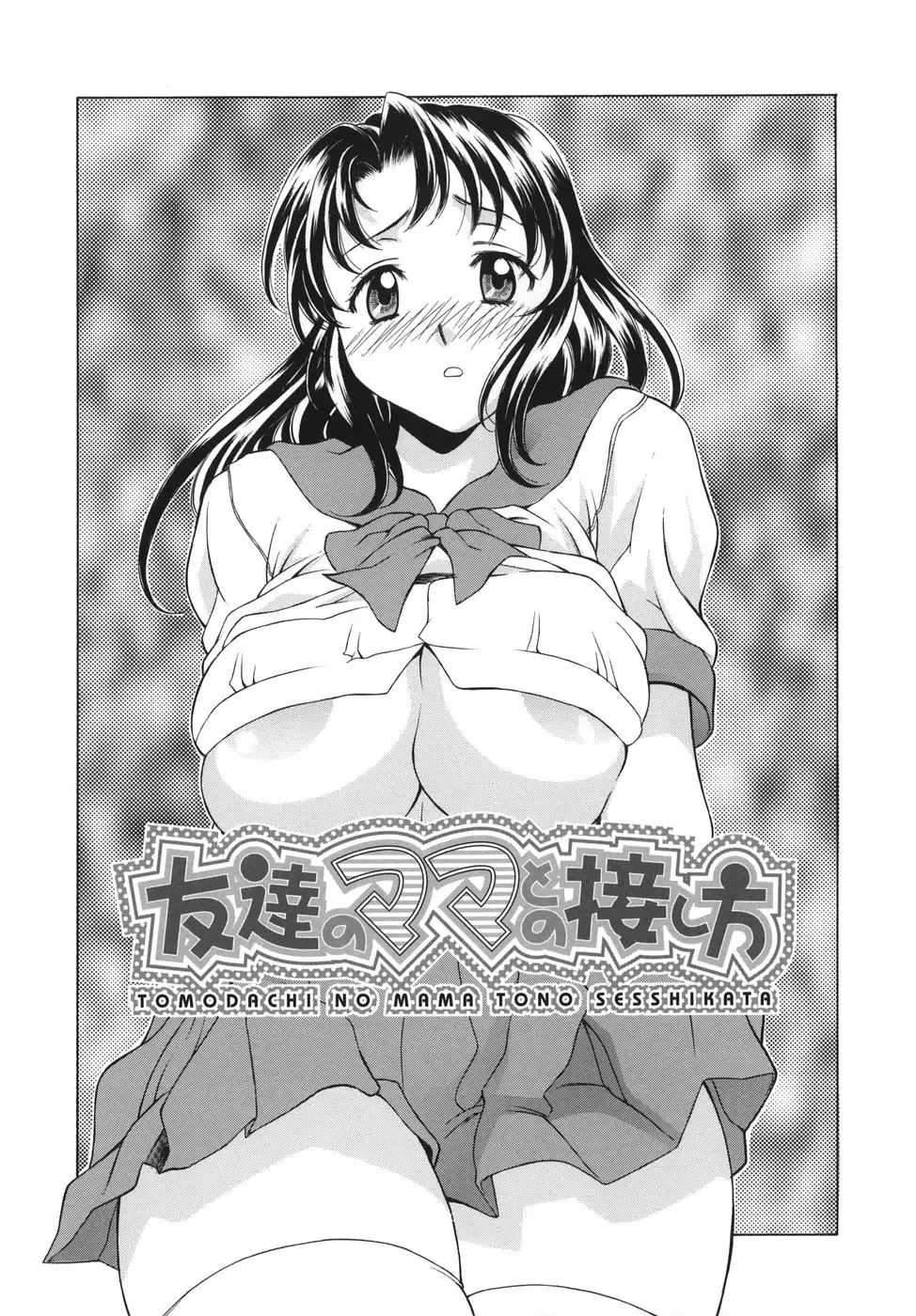 [Kagura Yutakamaru] Shitagariya Fhentai - Page 88