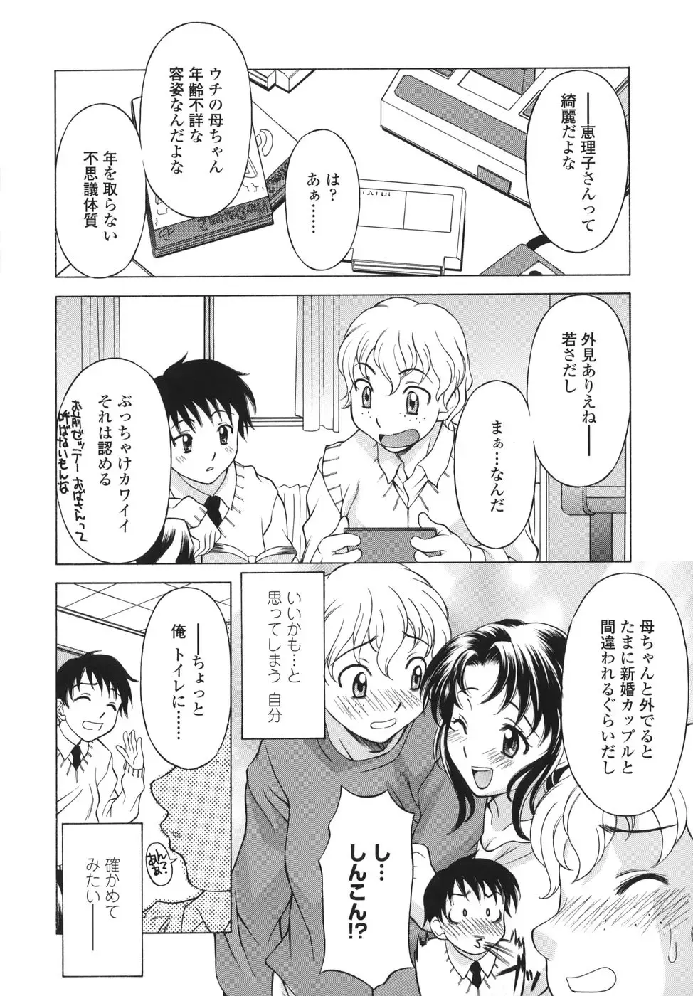 [Kagura Yutakamaru] Shitagariya Fhentai - Page 90