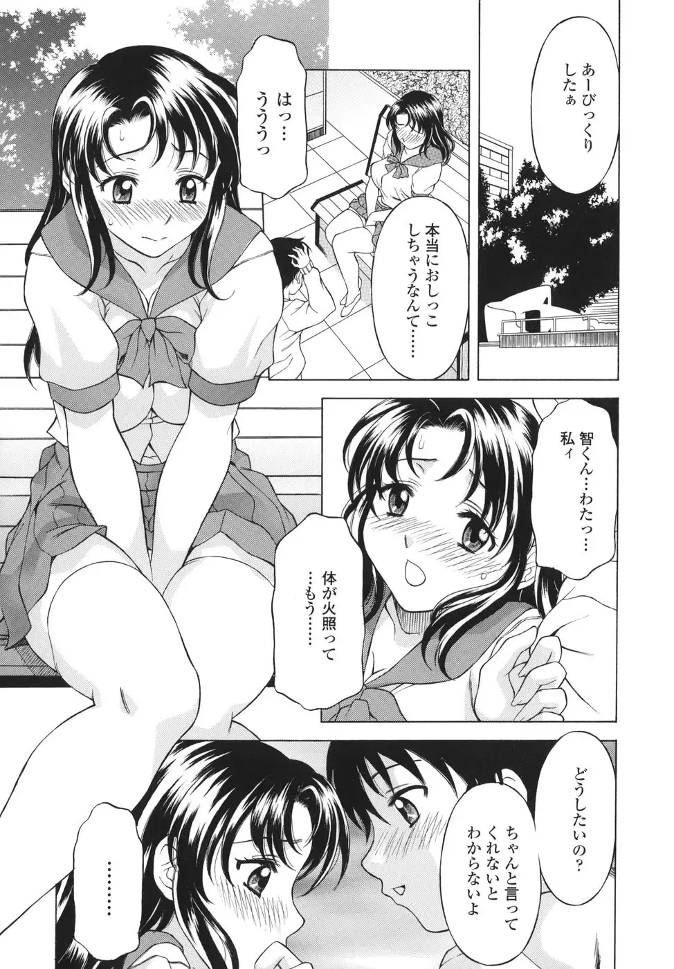 [Kagura Yutakamaru] Shitagariya Fhentai - Page 98