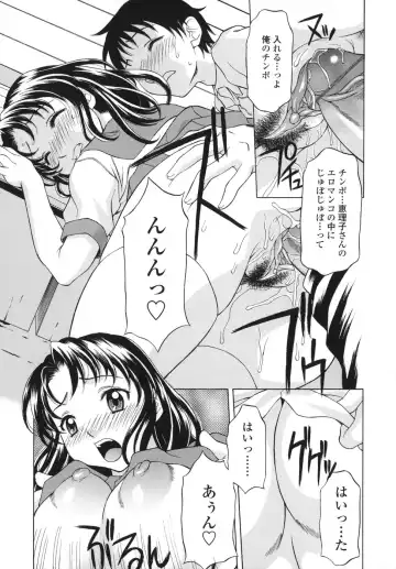 [Kagura Yutakamaru] Shitagariya Fhentai - Page 101