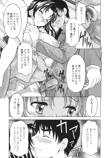 [Kagura Yutakamaru] Shitagariya Fhentai - Page 115