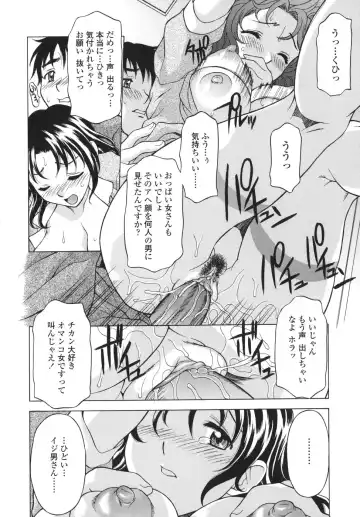 [Kagura Yutakamaru] Shitagariya Fhentai - Page 118