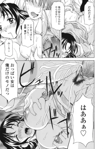 [Kagura Yutakamaru] Shitagariya Fhentai - Page 125