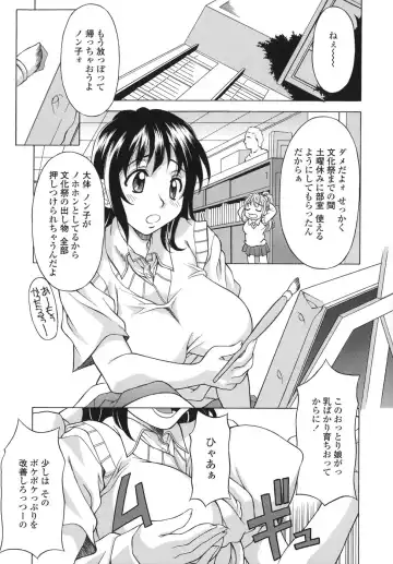 [Kagura Yutakamaru] Shitagariya Fhentai - Page 149