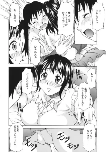 [Kagura Yutakamaru] Shitagariya Fhentai - Page 154