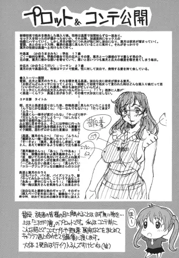 [Kagura Yutakamaru] Shitagariya Fhentai - Page 188