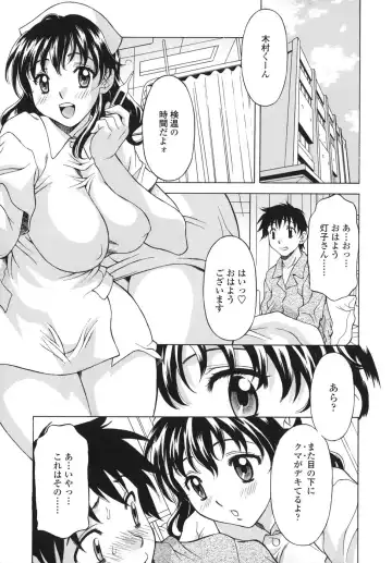 [Kagura Yutakamaru] Shitagariya Fhentai - Page 29