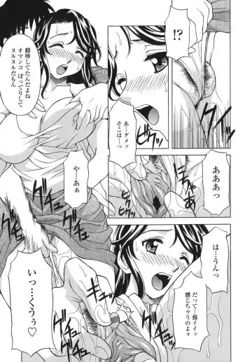 [Kagura Yutakamaru] Shitagariya Fhentai - Page 53