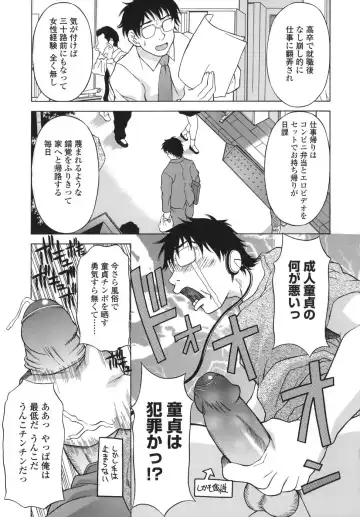 [Kagura Yutakamaru] Shitagariya Fhentai - Page 71