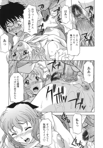 [Kagura Yutakamaru] Shitagariya Fhentai - Page 81