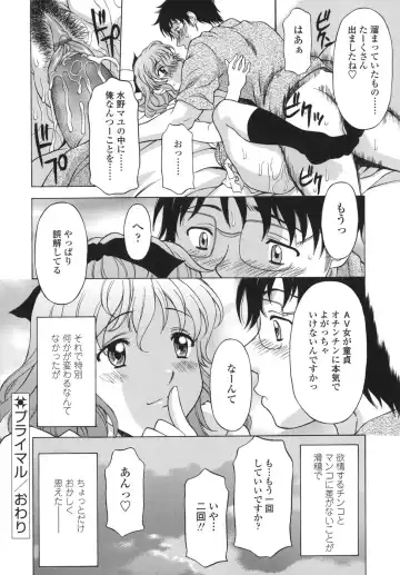 [Kagura Yutakamaru] Shitagariya Fhentai - Page 86