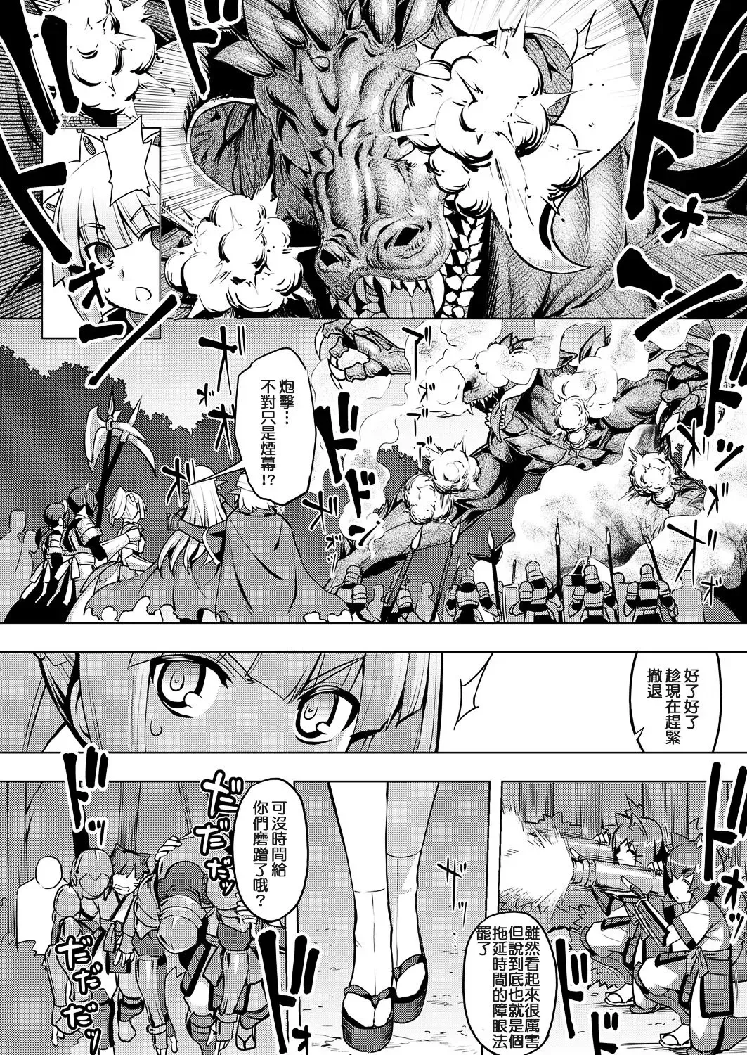 [Namonashi] Maken no Kishi Daiyonmaku Fhentai.net - Page 2